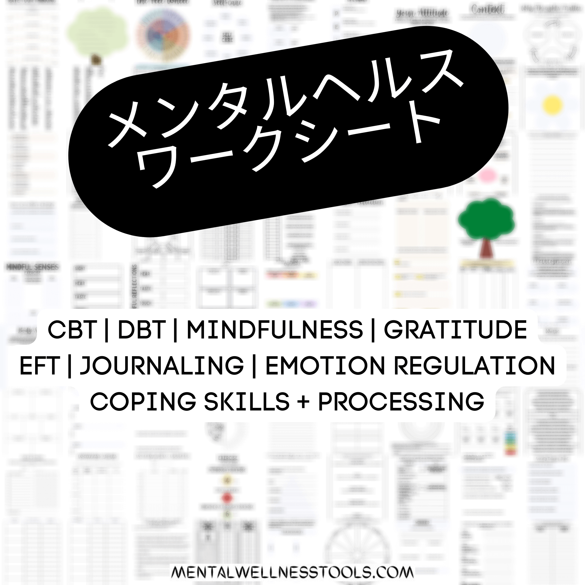 Ultimate Mental Health Worksheets Pack