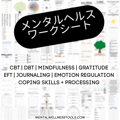 Ultimate Mental Health Worksheets Pack